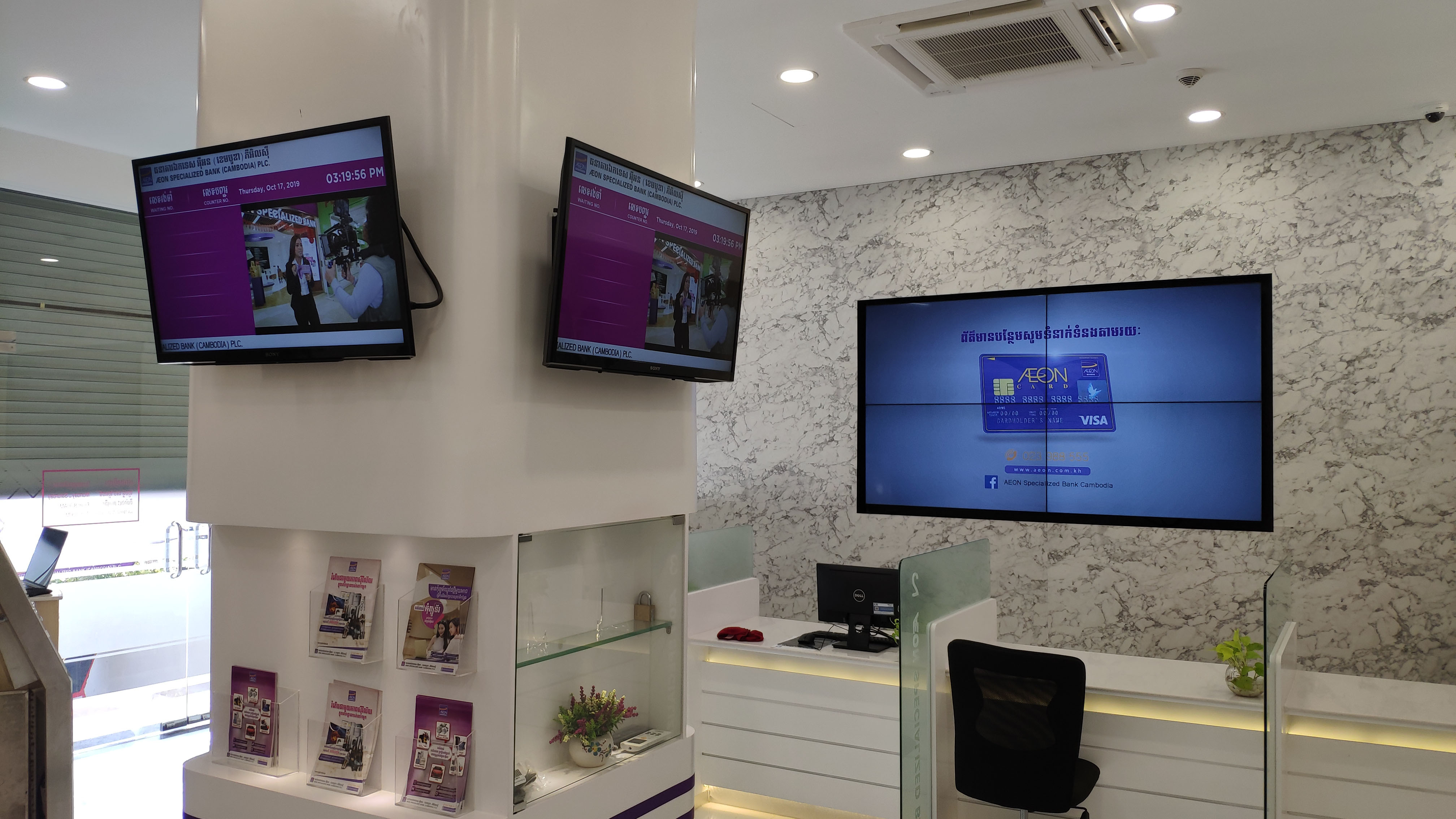 AEON Bank